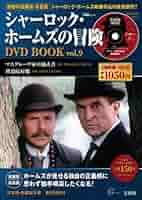 DVD シャーロックホームズ DVD シャーロックホームズ - メルカリ